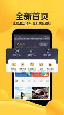 畅由app客户端