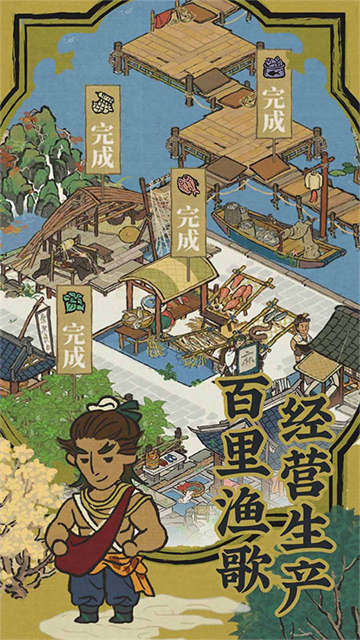 江南百景图华为版