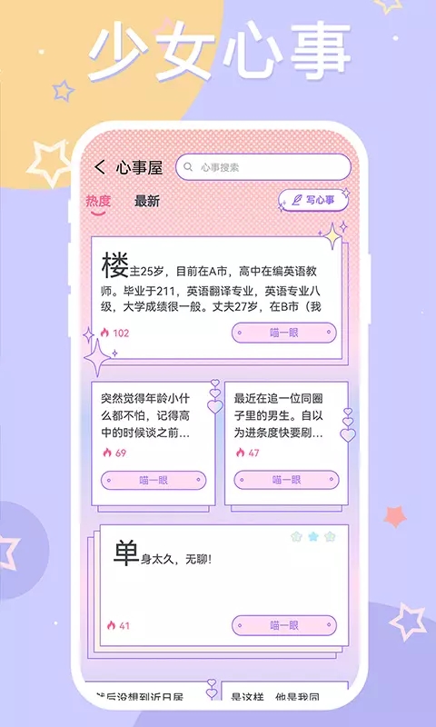 YAYA app手机版下载