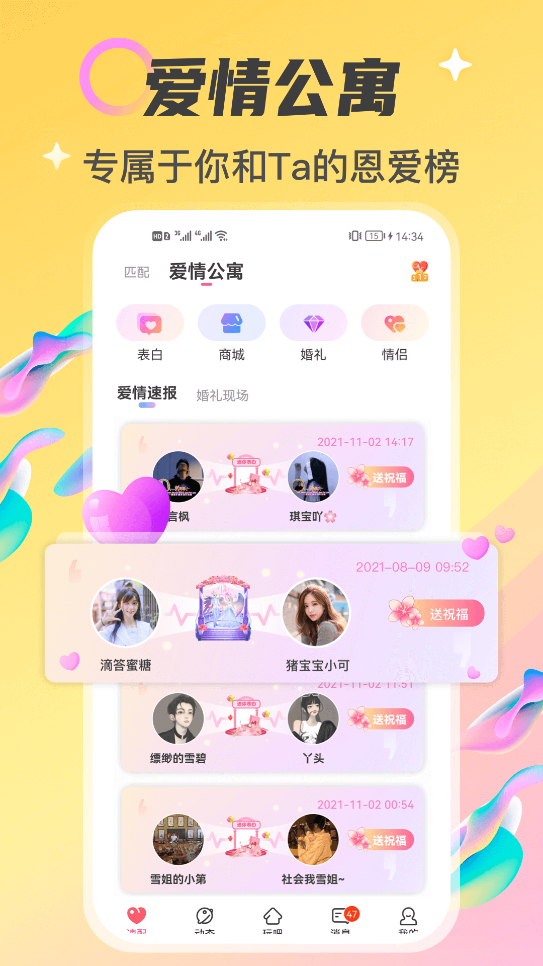 情侣玩吧app下载安卓官方版