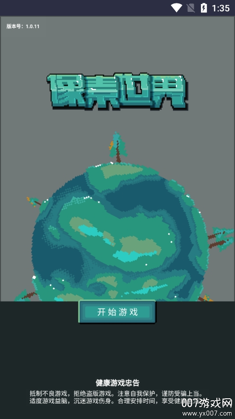 像素世界游戏下载去广告版