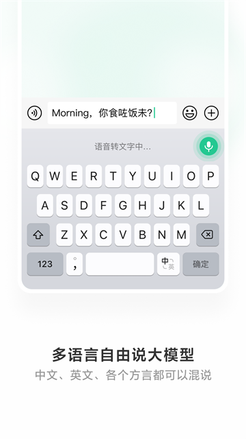 微信键盘app