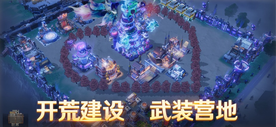 曙光防线官方版下载