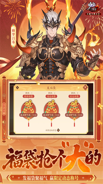 少年三国志2小米版