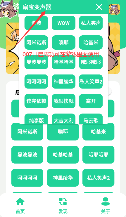 漫波语音盒子安卓版下载