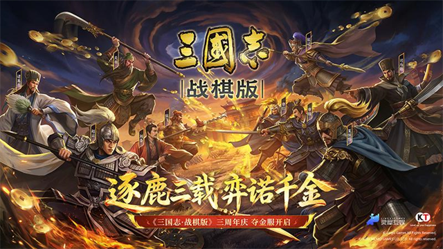 三国志战棋版小米版