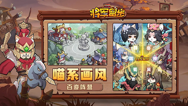 将军留步