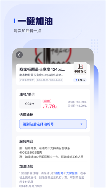 车主惠App