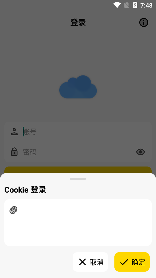 蓝云官方版app下载