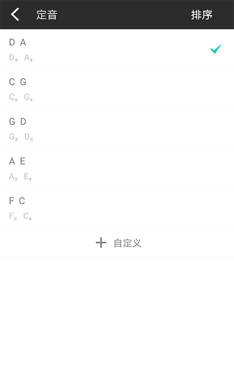 二胡调音