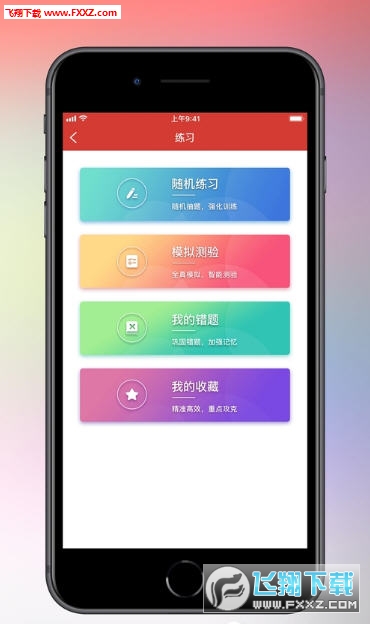 天津干部在线学习管理端app官方版