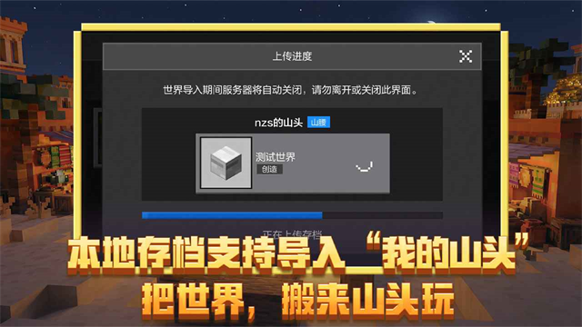 我的世界应用宝渠道服