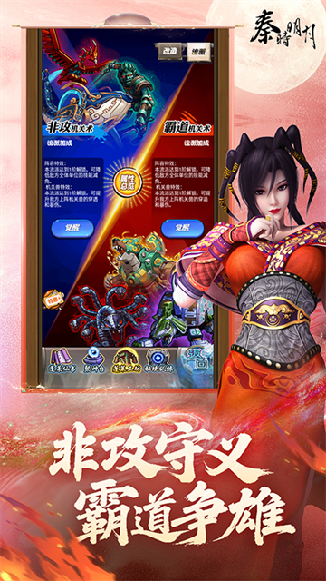 秦时明月vivo版