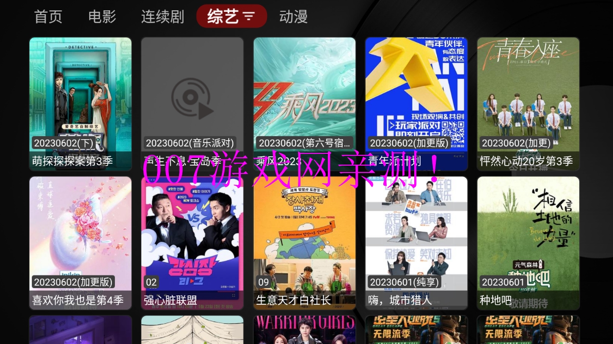 石头影视TV版app下载