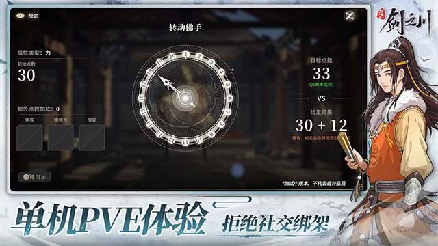 对决剑之川