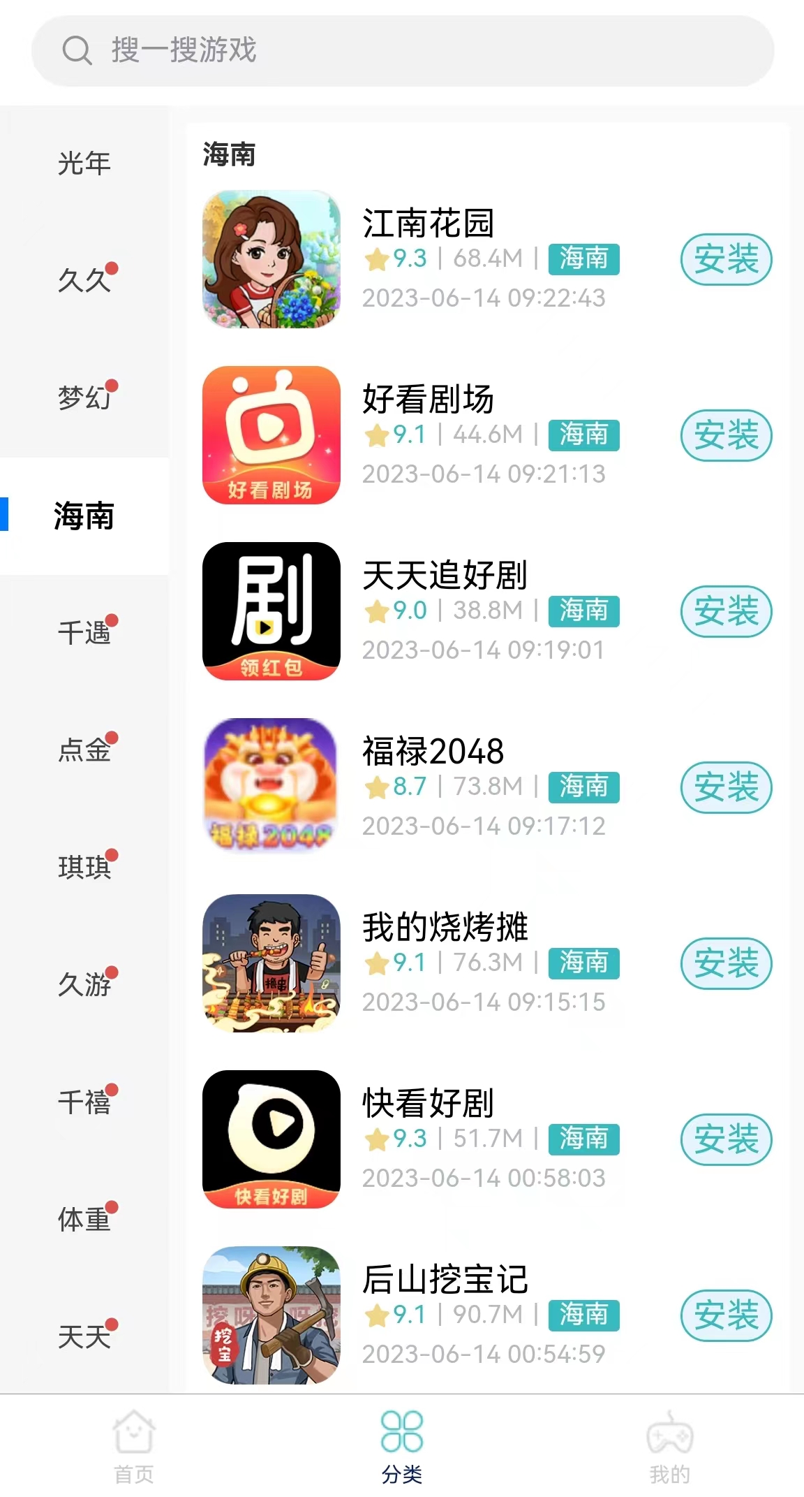 米金游戏库app下载赚钱