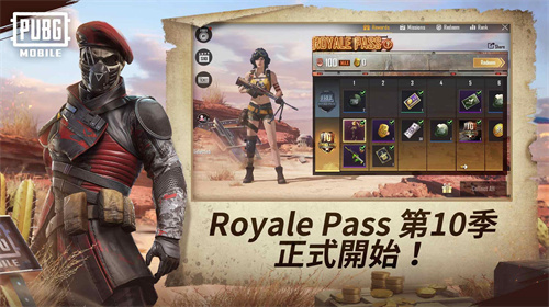 绝地求生刺激战场体验服