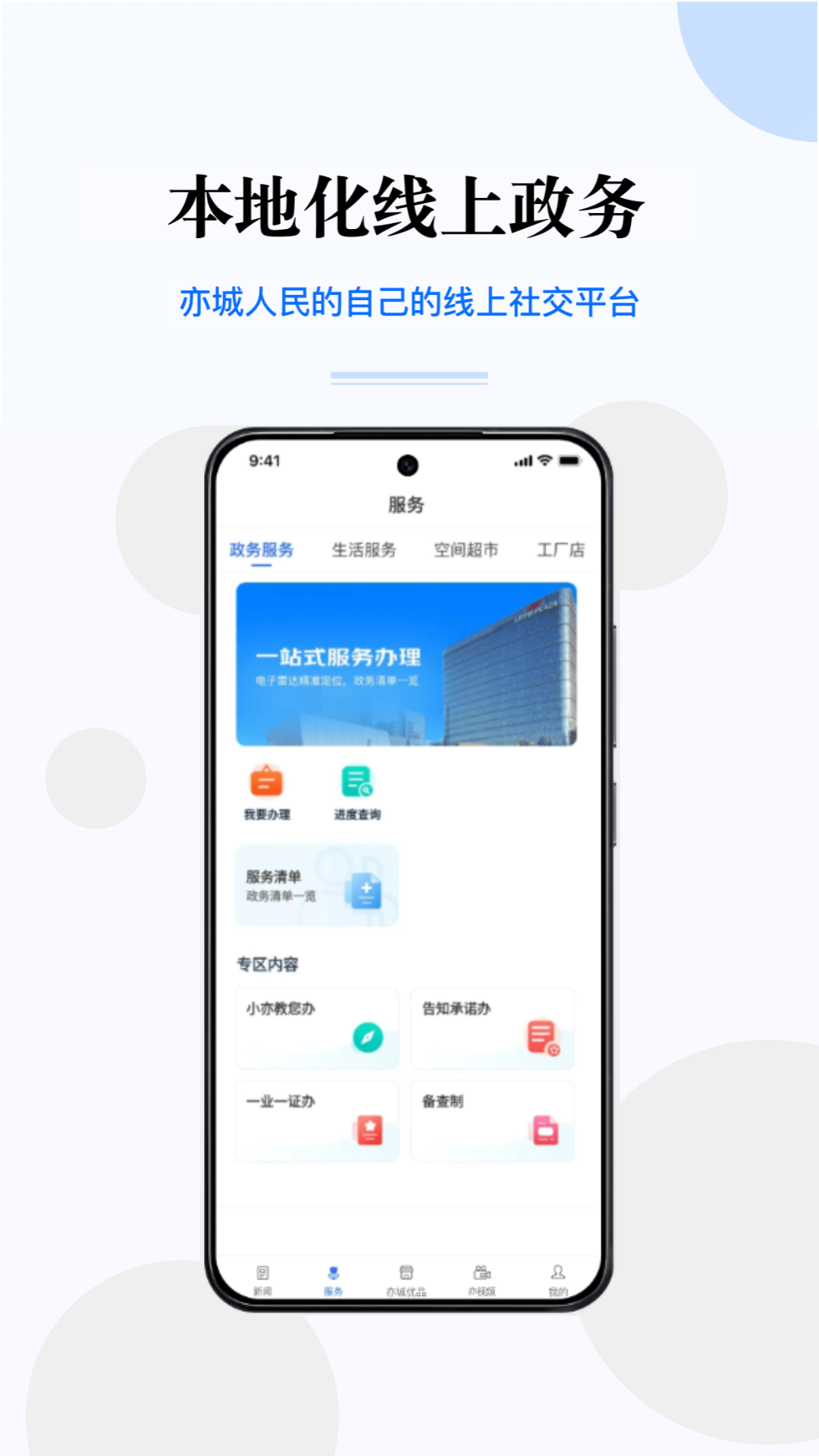 尚亦城最新版2025下载
