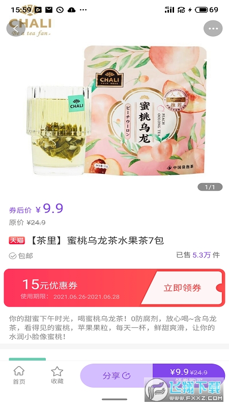 叻叻猪官方版