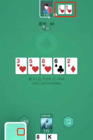 wepoker德州正版