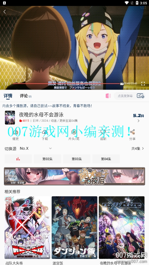 嘶哩嘶哩动漫app软件下载