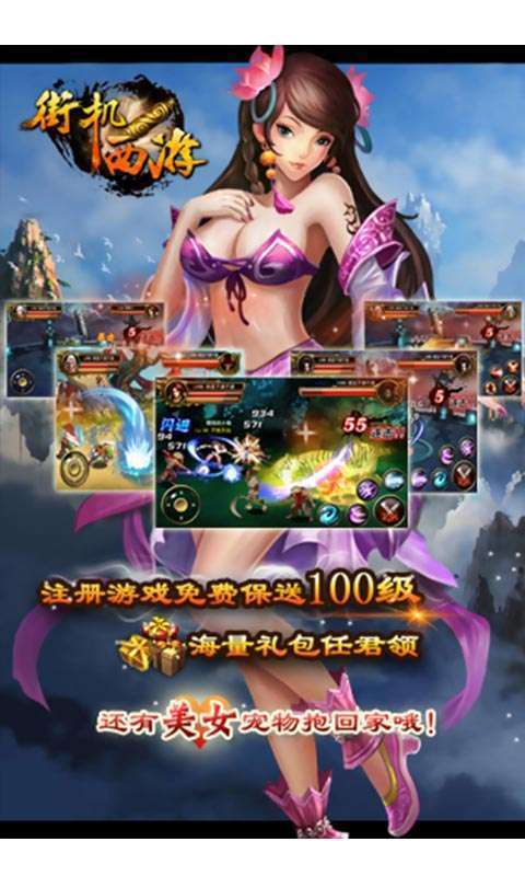 街机西游