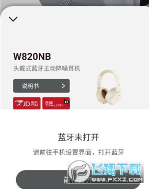 edifierconnect(漫步者蓝牙耳机)安卓app edifierconnect(漫步者蓝牙耳机)安卓app