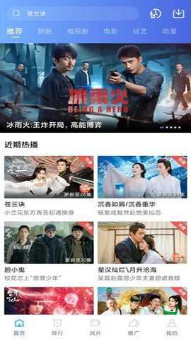 火焰视频无广告