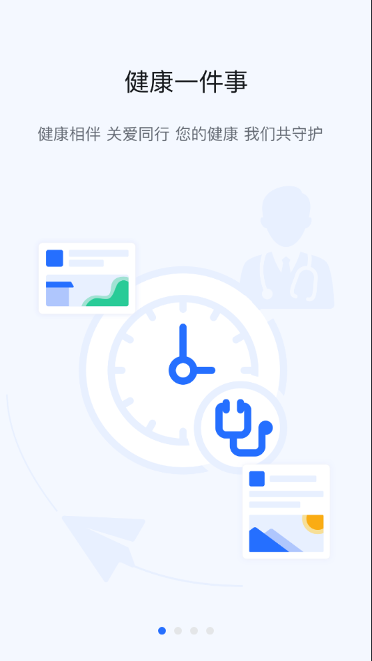 掌上宇通app最新版本下载2023