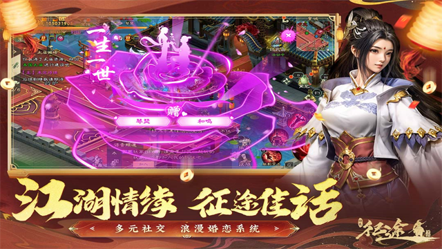 绿色征途vivo版