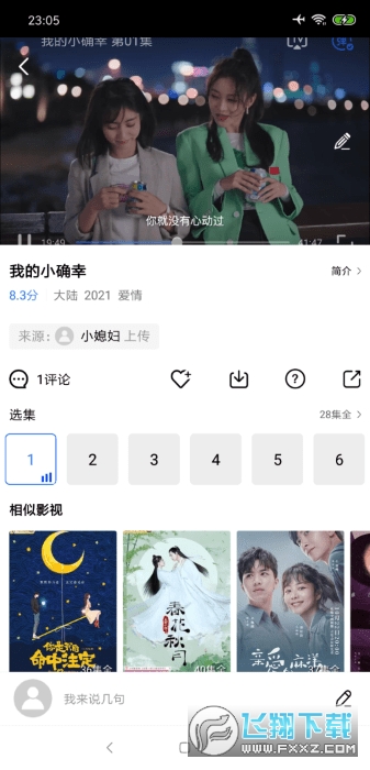 大海视频app安卓版