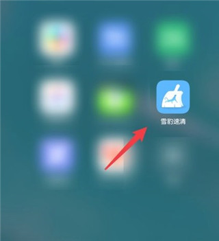 雪豹速清
