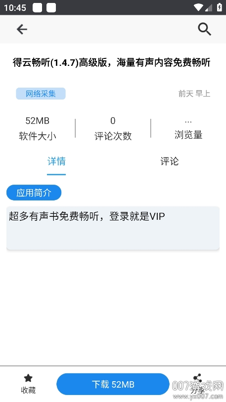酷猫软件app下载官方版