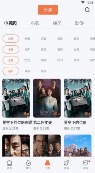月光影视app最新版