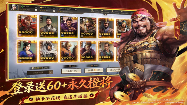 三国志战棋版网易客户端