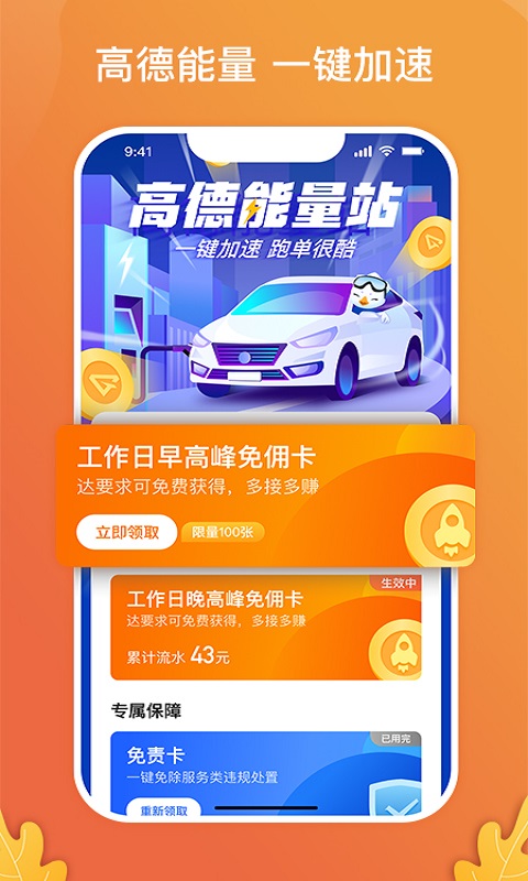 风韵出行司机车主端官方app下载安装