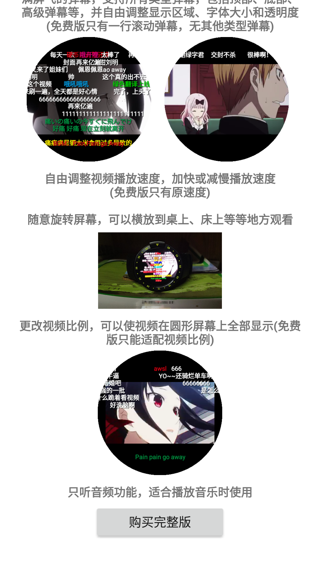 腕上视频完整版最新版下载