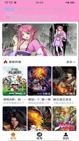 番茄动漫