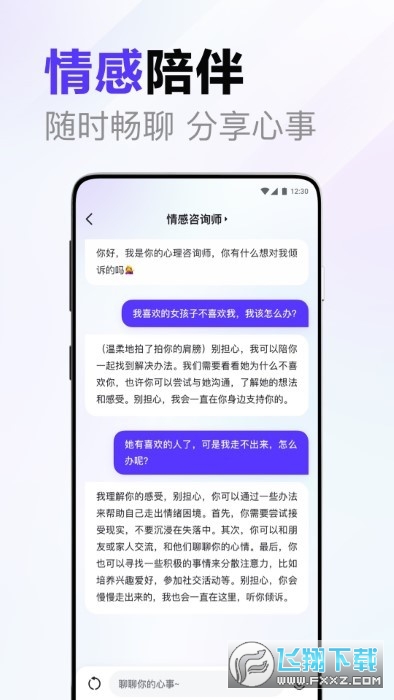 文心一言app官方最新版