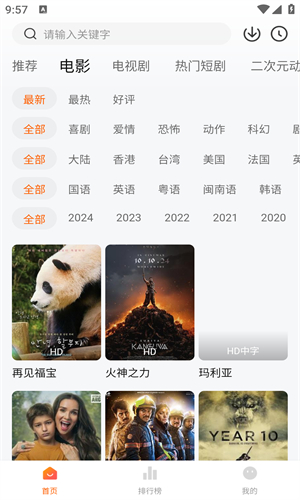 小柚子影视app安卓最新版下载