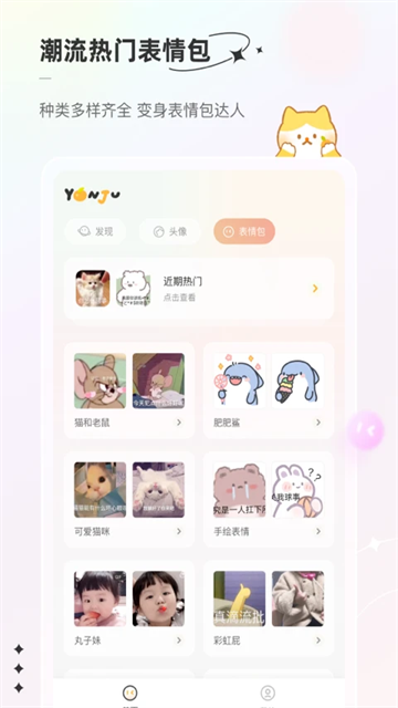言橘app官方版下载安装