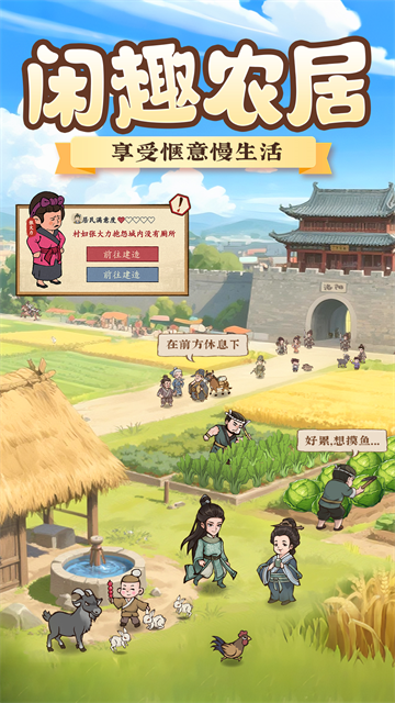 这城有良田vivo版