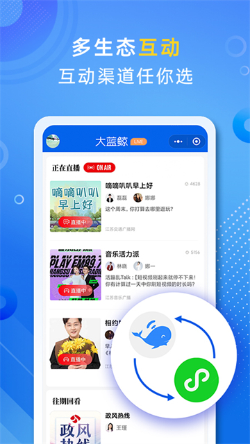 大蓝鲸app