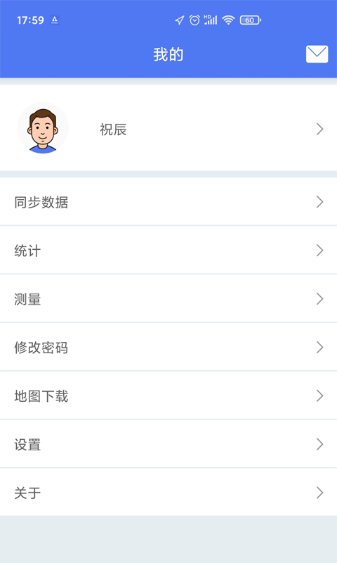 生态护林员最新版本下载(巡护系统)