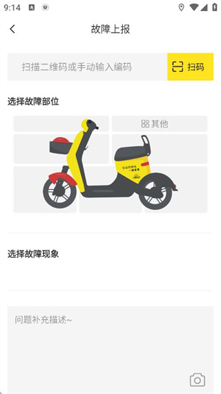 小黄鸭共享app官方版下载
