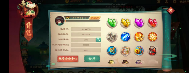 新仙魔九界官方最新下载
