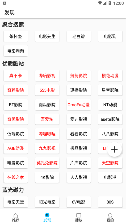 美剧巴士app最新版免费下载