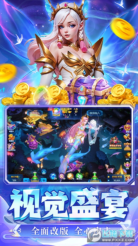 捕鱼炸翻天单机版官方版