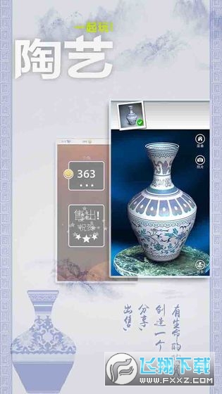 一起玩陶艺手游最新版本