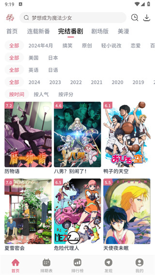 稀饭动漫2026最新版下载